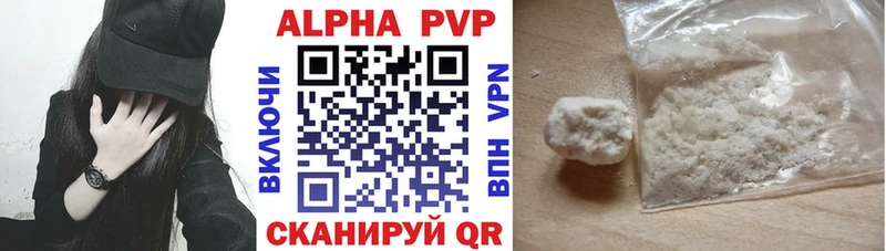 A PVP VHQ  сайты даркнета клад  Шумерля 