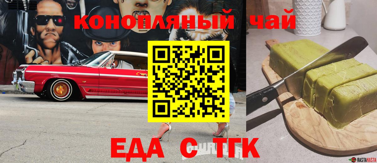 Шумерля  Печенье с ТГК марихуана  Вход с VPN 