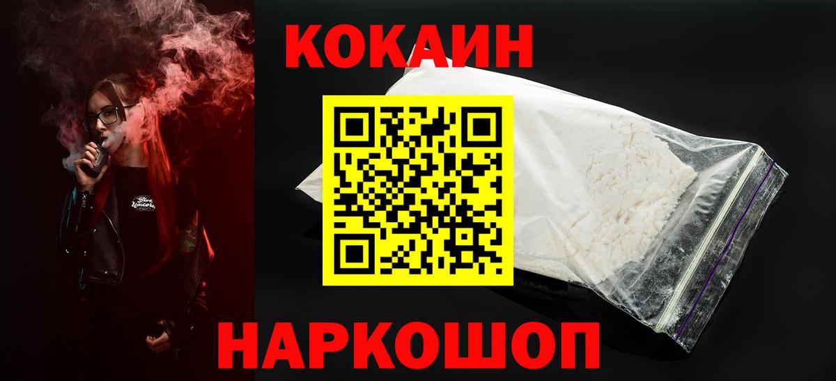 COCAIN 98% Шумерля