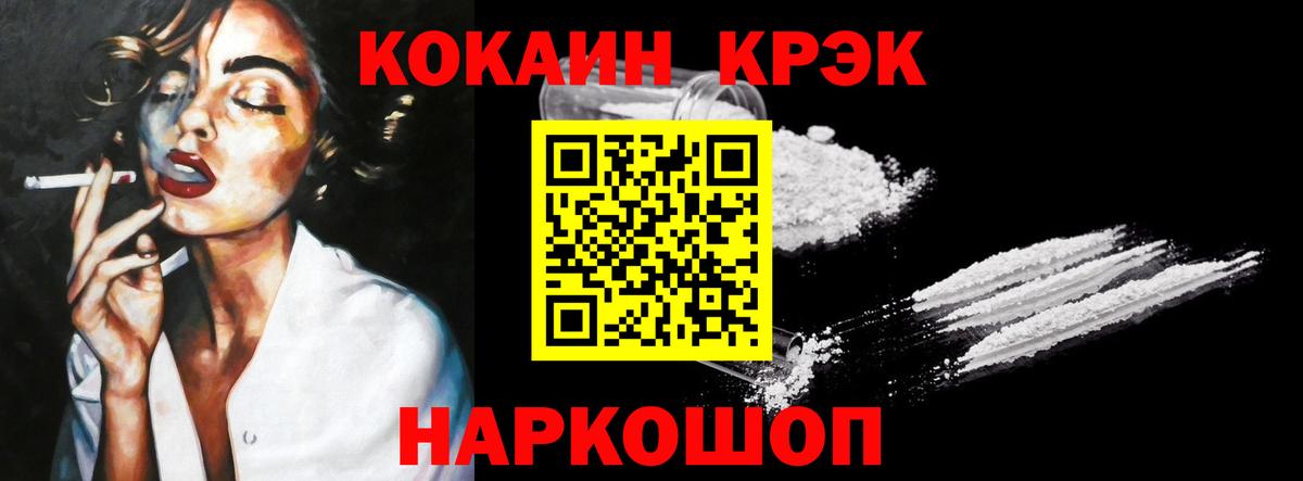 COCAIN Fish Scale  Cocaine Колумбийский  Вход с VPN  Cocaine  Шумерля 