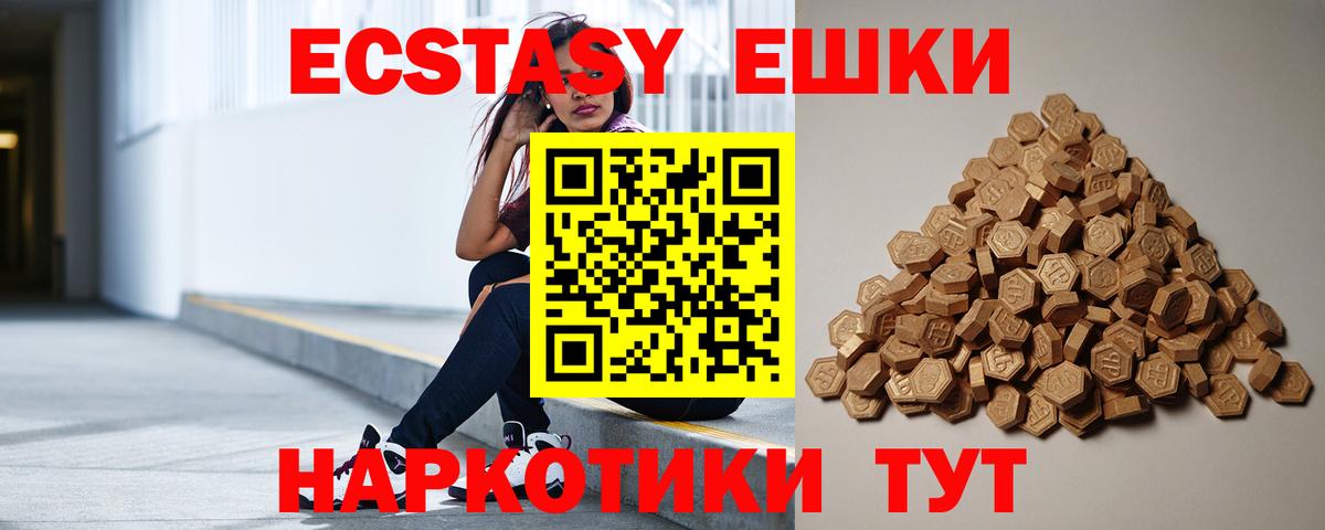 omg сайт  Ecstasy 250 мг  Шумерля  Вход с VPN  Ecstasy DUBAI 