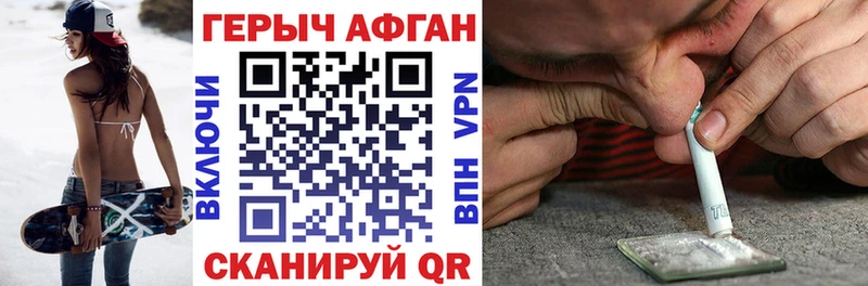 Героин Афган Шумерля