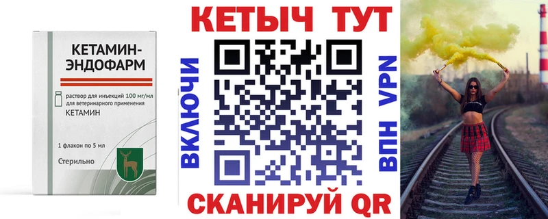 купить наркотик Шумерля КЕТАМИН ketamine
