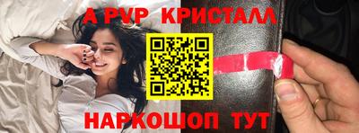 Альфа ПВП Краснознаменск