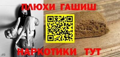 героин Сланцы