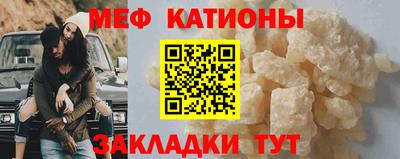 меф Славянск-на-Кубани