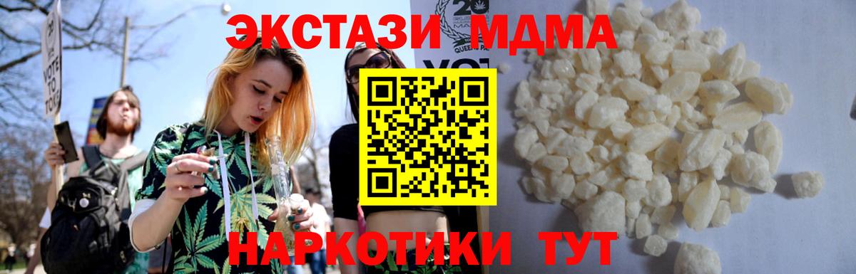 Шумерля  MDMA Molly  МДМА  MDMA молли  Вход с VPN 