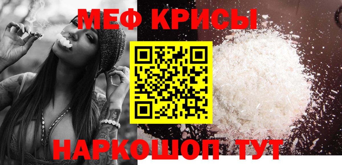 Меф  Шумерля