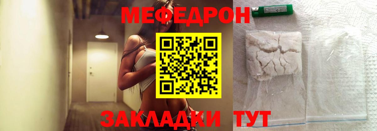 наркошоп  Вход с VPN  МЕФ мука  Мефедрон  Шумерля  Мефедрон VHQ 