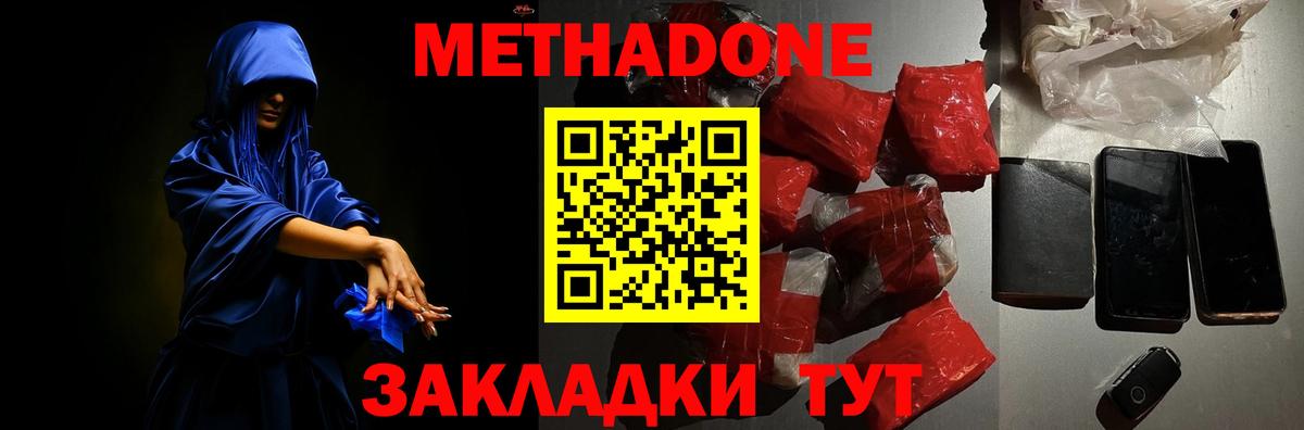 Шумерля  МЕТАДОН мёд  МЕТАДОН мёд  Вход с VPN 