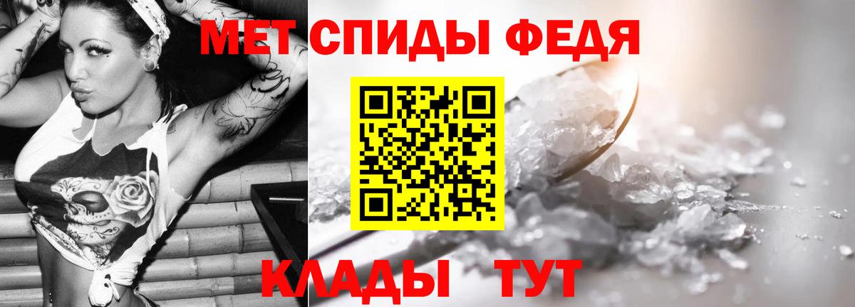 Шумерля  Первитин кристалл  Первитин  Вход с VPN 