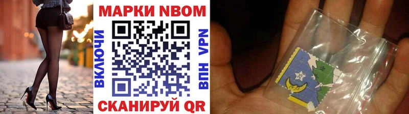 Марки NBOMe 1,5мг  цена наркотик  Шумерля 