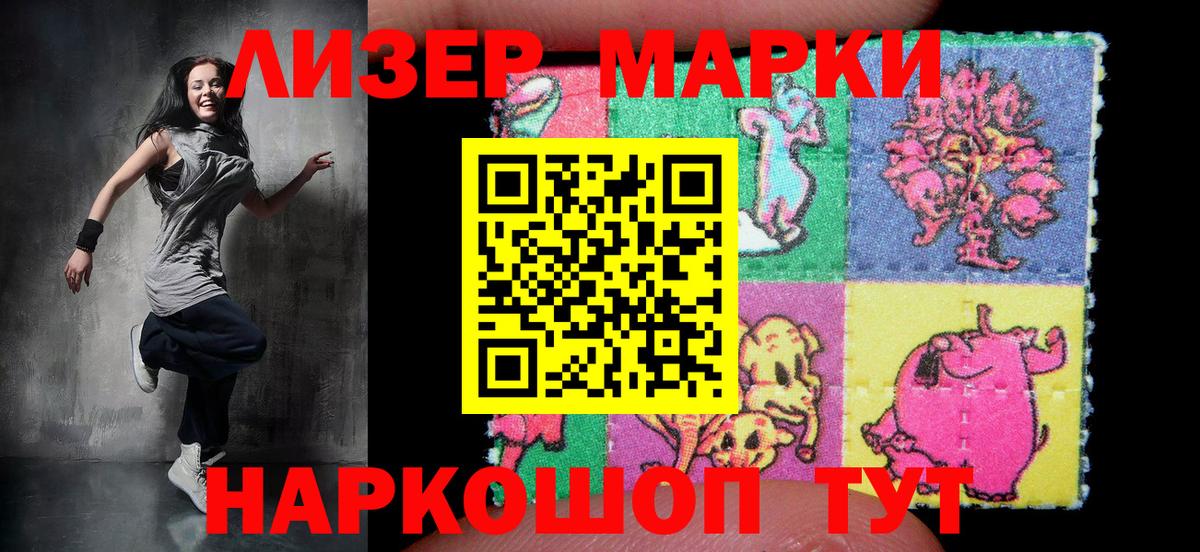 Шумерля  Марки N-bome 1500мкг  Вход с VPN 